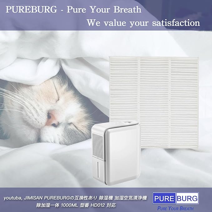 PUREBURG Replacement Filter Compatible with Hoomace & Hipilove,DINZAN, Youtuba HD012 Dehumidifier Humidifiers Air Purifier 3-in-1, 6-Pack HEPA for Air Clean